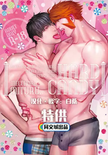 Mitsuru – Blood Blockade Battlefront hard candy1