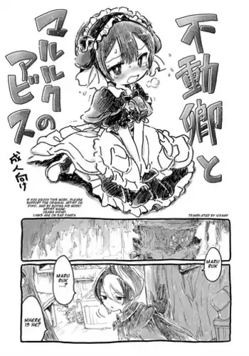 [Ogawa Hidari] Fudou Kyou to Marulk no Abyss (Made in Abyss) [English] [Ichamy] [Digital]