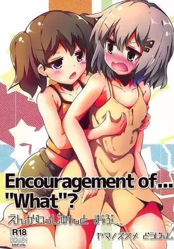 Encouragement of... “What”?