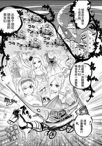 Tame Kankaku Marchen Kuro Gal Cinderella!