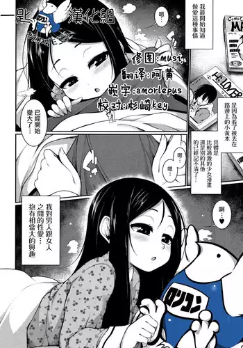 Yume no Naka | 美夢之中