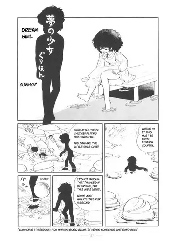 Yume no Shoujo | Dream Girl