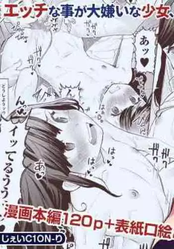 Aoi Tsubomi ga Saku Mae ni