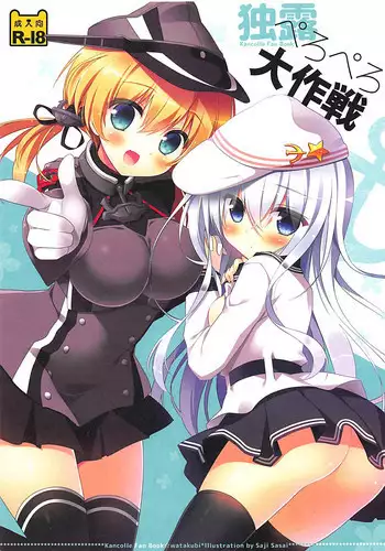 (C87) [Watakubi (Sasai Saji)] Dokuro Peropero Daisakusen (Kantai Collection -KanColle-)