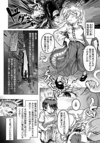 Sandwiched between Saki and Yachi