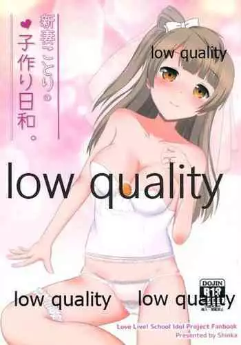 Niizuma Kotori no Kozukuri Biyori.