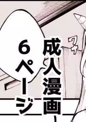 [Suruga Kuroitsu] Gyaru's Setsubun Comic [English]