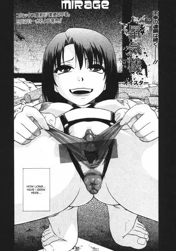 [Oyster] Shinkirou | Mirage (Jun-ai Kajitsu 2009-07) [English] =LWB=