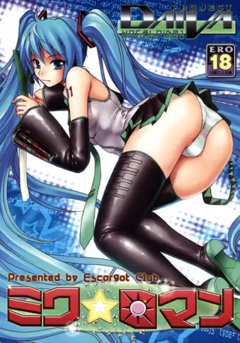 [Escargot Club (Juubaori Mashumaro)] Miku☆Roman (Vocaloid)
