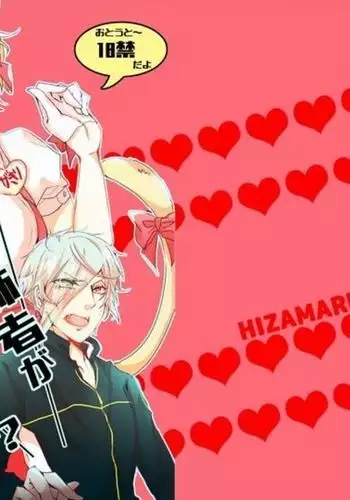 Ore no Aneja ga Maid da to!? + Sailor Fuku no Aneja to Sukebe suru Hon