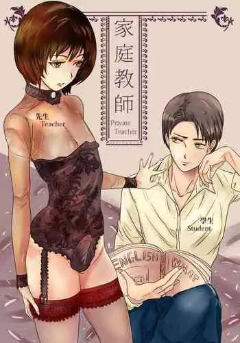 Private Teacher_????