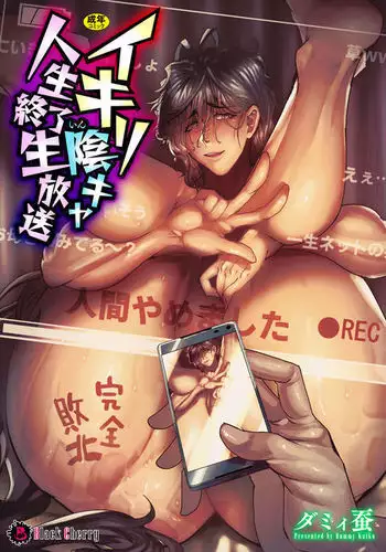 Ikiri InCha Jinsei Shuuryou Namahousou | Fired Up Loser's Life-ending Livestream