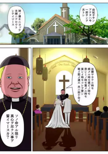 Sex Shinai to Shinu Yamai ~Hatsubyou Shitara Sex wa Gimu~