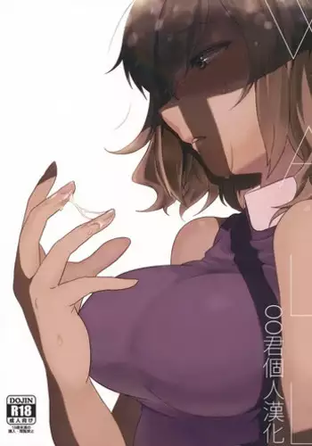 (Kouroumu 12) [Tojora-men (Toujou)] WALL (Touhou Project) [Chinese] [oo君個人漢化]