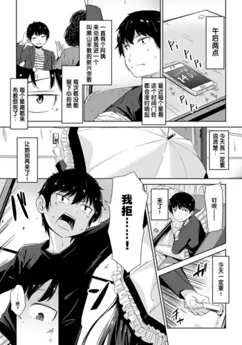 Kuroki Houjou no Youjoshin to Kotowari ga Takimono