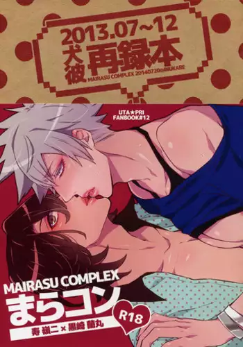 (Quartet Score 4) [Inukare (Inuyashiki)] Mairasu Complex (Uta no Prince-sama)