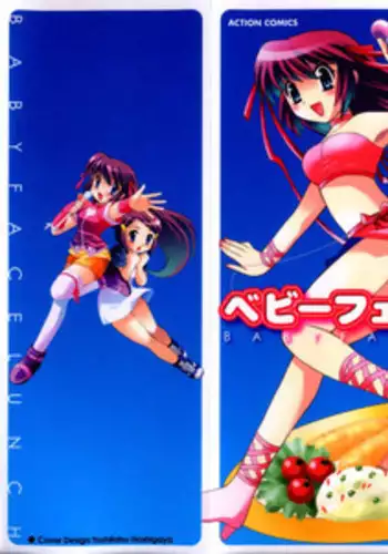 [Kotono Wakako] Baby Face Lunch