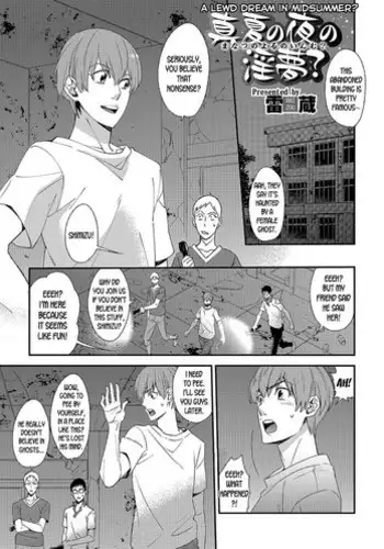 Manatsu no Yoru no Inmu? | A Lewd Dream in Midsummer