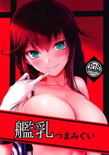 (C94) [FOX GRAVE (Akeyama Kitsune)] Kannyuu Tsumamigui (Kantai Collection -KanColle-)