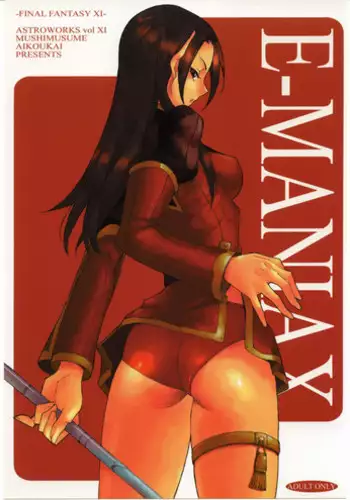 [Mushi Musume Aikoukai] E-MANIAX