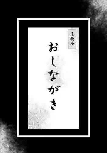 Garden Toranoana Tokuten 8P Leaflet