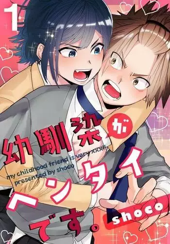 Osananajimi ga Hentai Desu 1