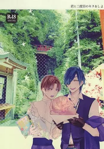 Kimi to Futatabime no Kiss o Shiyou