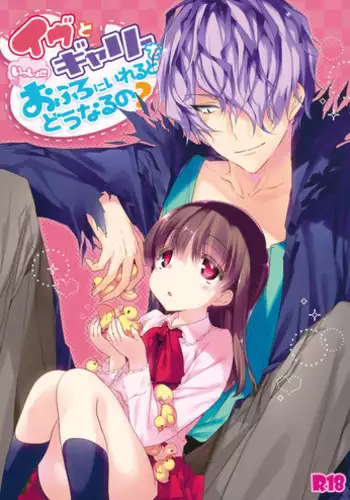 (ROSE OF MUSEUM2) [Negapoji-Bu (Booch)] Ib to Garry o Issho ni Ofuro ni Ireru to Dou Naru no? (Ib)