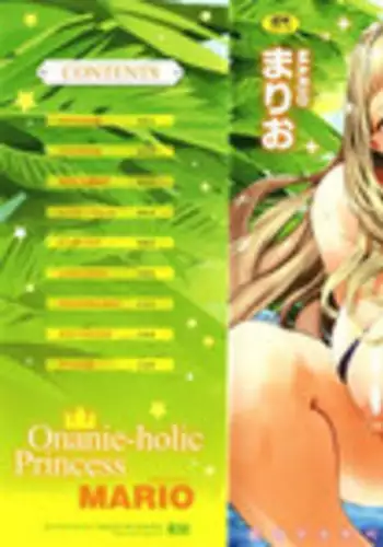 [Mario] Ona Hime-sama - Onanie-holic Princess [Chinese]