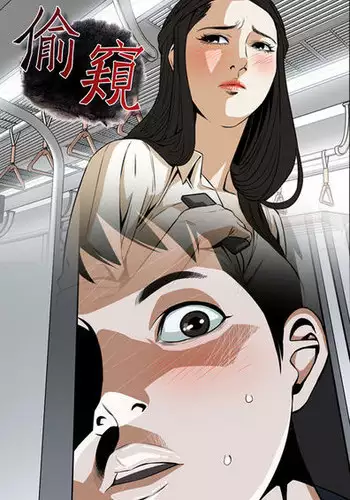 Take a Peek 偷窥 Ch.39~49 [Chinese]中文