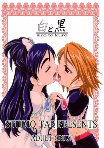 (C66) [Studio Tar (Kyouichirou, Shamon)] Siro to Kuro (Futari wa Precure [Pretty Cure])
