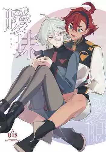 (CWT62) [ZhuoTian] Ambiguous Feelings (Mobile Suit Gundam: The Witch from Mercury) [English]