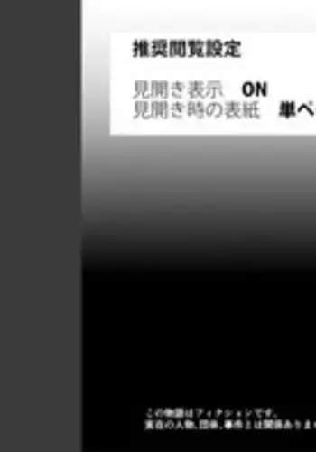 [Arubain] Shimako ~Tsuma no Haha~ 6