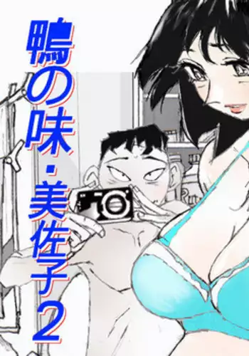 Kamo no Aji - Misako 2