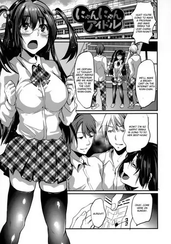 [Shimaji] Nyan Nyan Idol (ANGEL Club 2012-04) [English] [CGrascal]