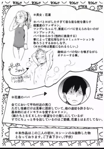 (SC2017 Summer) [Rinjuu Circus (Haguhagu)] Kaijou Gentei Copybon