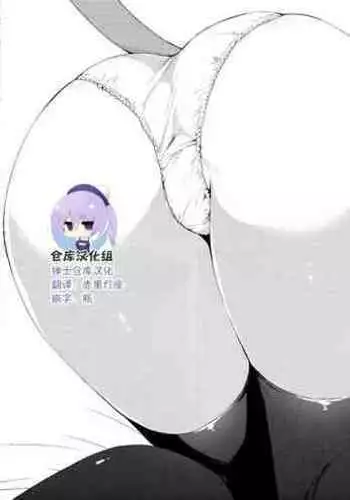 Nekomimi Shoujo Kansatsu Kiroku | 貓耳少女觀察記錄