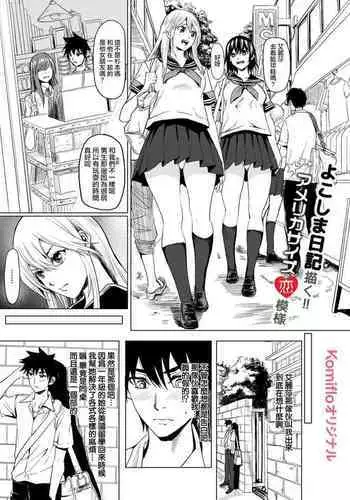 1ON1でメチャクチャHした話