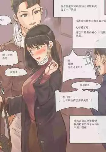 [laliberte] 曾颖的哥哥 [中文] ♠曾颖个人汉化