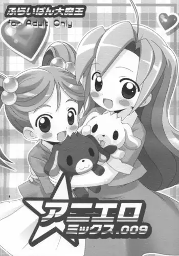 (Puniket 17) [Furaipan Daimaou (Chouchin Ankou)] Aniero Mix 009 (Sugarbunnies)