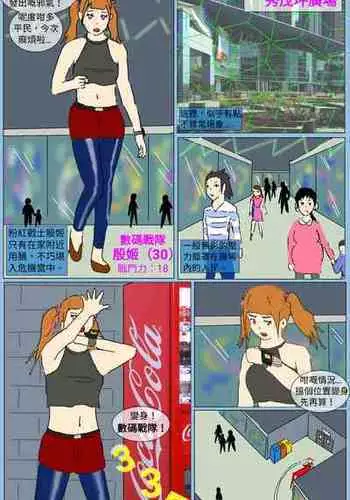 [MA] Mission 22 (Denji Sentai Megaranger)