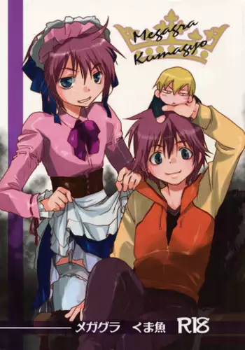 [CROCODILE-Ave. (Gangstar Yoshio)] MegaGra kuma Sakana (Gravitation)