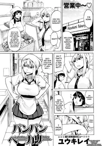 [Yuuki Ray] Pan Pan Bakery (COMIC Masyo 2013-05) [English] [Biribiri]