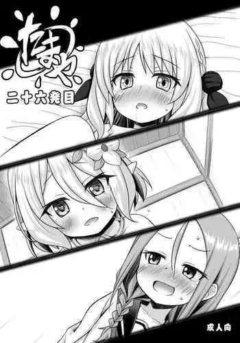 [Noraneko-no-Tama (Yukino Minato)] Tamaya 26-ppatsu-me [Digital]