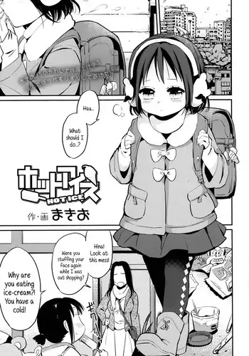 [Makio] Hot Ice (Comic lo 2014-03) [English] {5 a.m.}