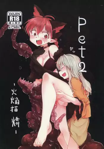 (Reitaisai 10) [RTD (Mizuga)] pet 2 -Kaenbyou Rin- (Touhou Project)