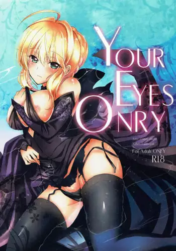 (C86) [SOSL (Yukiya)] YOUR EYES ONRY (Fate/stay night)