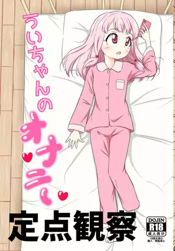 Ui-chan no Onanie Teiten Kansatsu