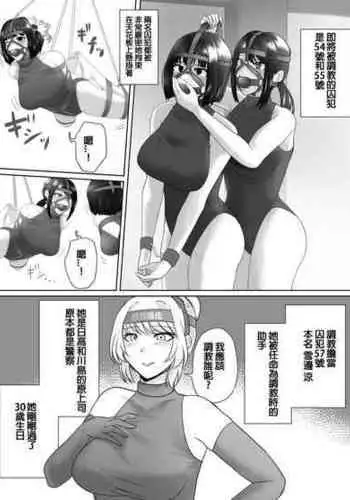 (halo) Punishment Record Of Hidaka & Kawashima [chinese][純真漢化組]