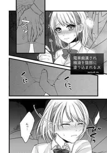 電車痴漢、パンツ内射精